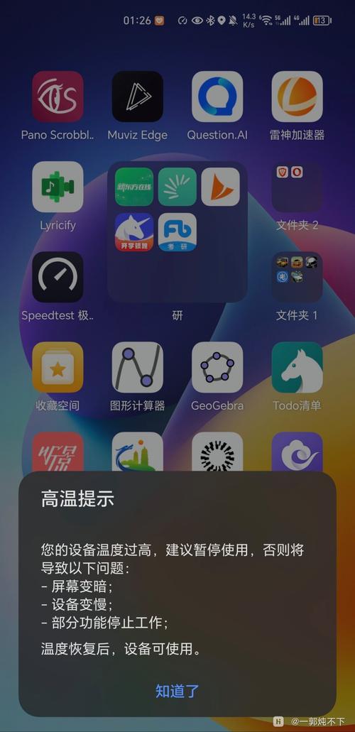 游戏手机温度墙怎么调?3招教你轻松压帧率-3 游戏手机温度墙怎么调?3招教你轻松压帧率-3