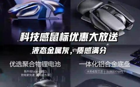 送朋友鼠标怎么选？这3款高颜值实用款闭眼入