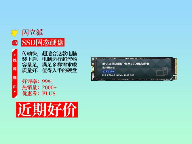 SSD价格暴跌，现在入手划算吗？2026年选购避坑指南-2