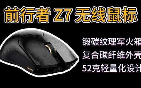 前行者Z7评测：百元价位卷王，性能到底有多能打？