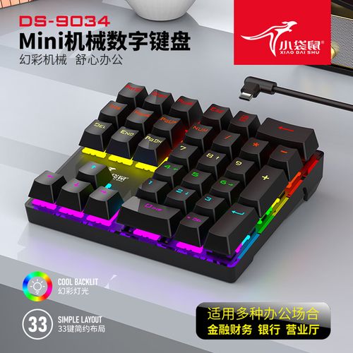 机械键盘数字区怎么选？3分钟看懂87键与全键布局-2