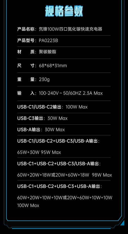 2026年游戏手机快充功率推荐:这几档才够用,别买错了-4 2026年游戏手机快充功率推荐:这几档才够用,别买错了-4