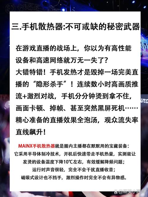 游戏手机边播边玩发烫？实测4招降温不掉帧-3