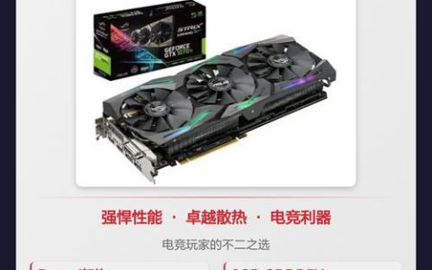 华硕ROG显卡怎么选？2026年旗舰与次旗舰横评避坑指南