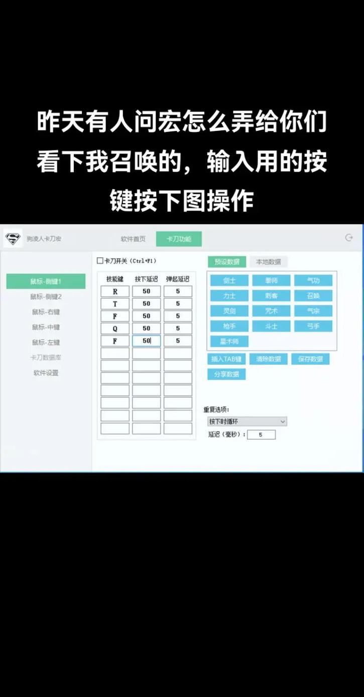 游戏手机宏功能设置指南：3分钟学会一键连招-5