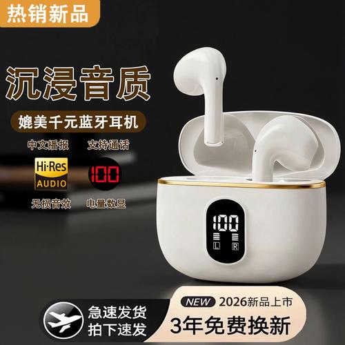 2026年必看!3款超长续航游戏耳机横评,告别电量焦虑-1 2026年必看!3款超长续航游戏耳机横评,告别电量焦虑-1