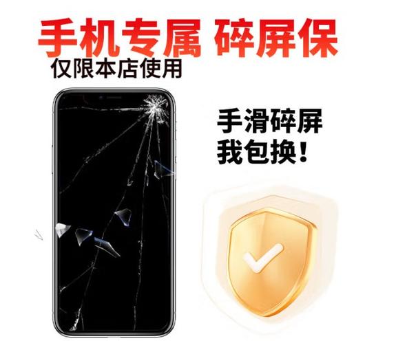 游戏手机碎屏险到底值不值得买？看完再决定-4