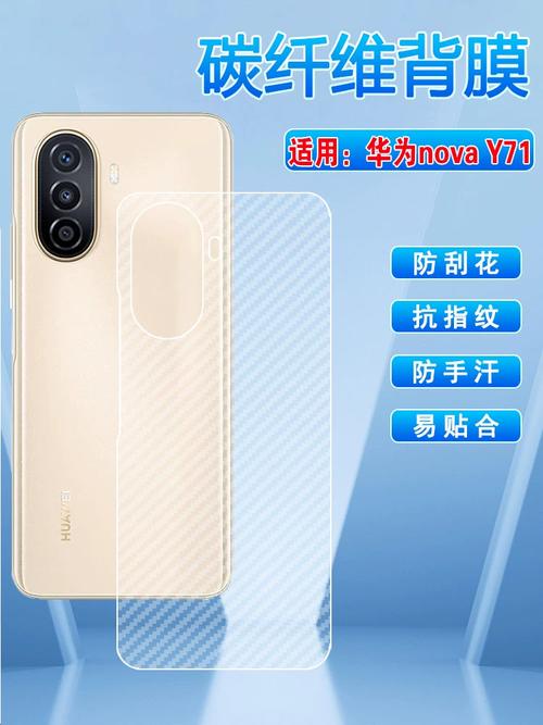 华为 Nova Y71 - 长续航大屏手机_百科资料-5 华为 Nova Y71 - 长续航大屏手机_百科资料-5