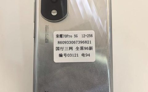 荣耀70 Pro – 高刷影像旗舰手机_资料手册