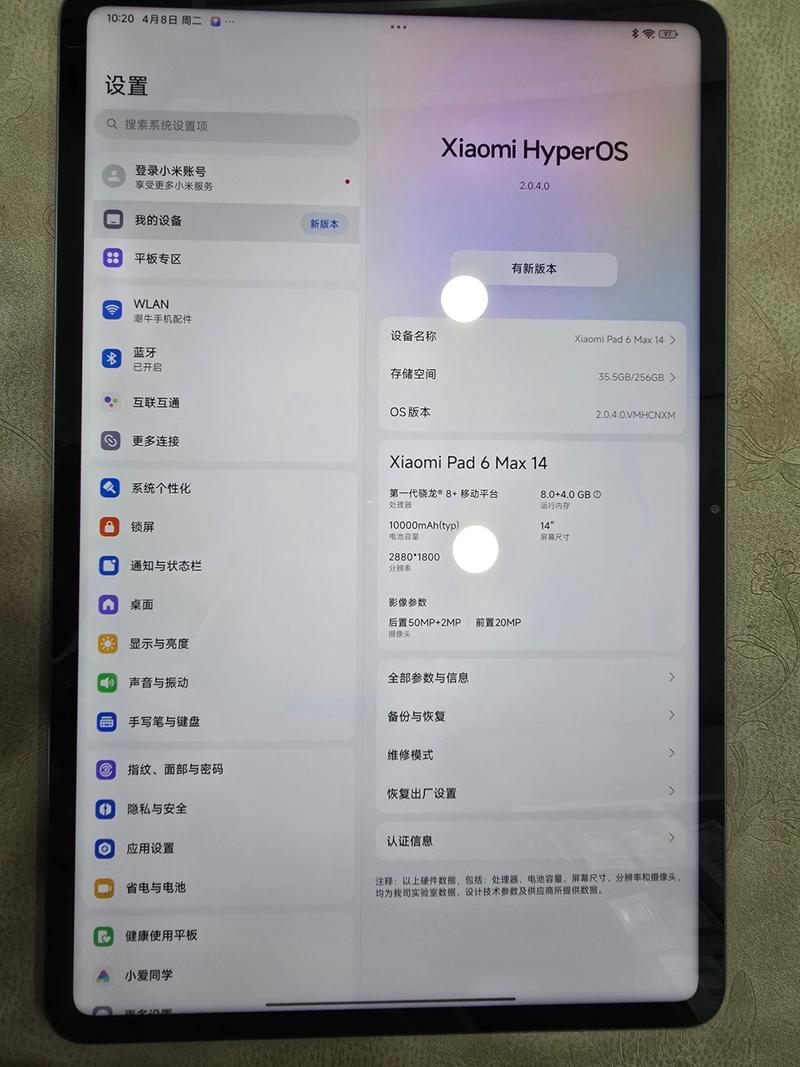 小米Pad 6 Max 14 - 大屏办公平板_资料手册-3