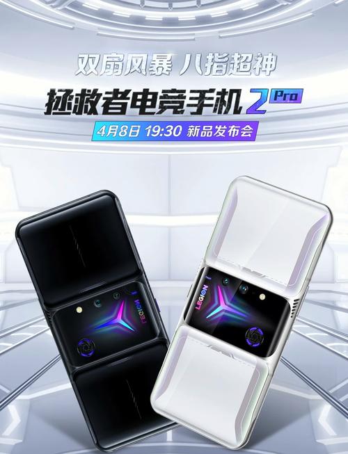 联想拯救者电竞手机2 Pro – 双风扇散热游戏手机_百科资料