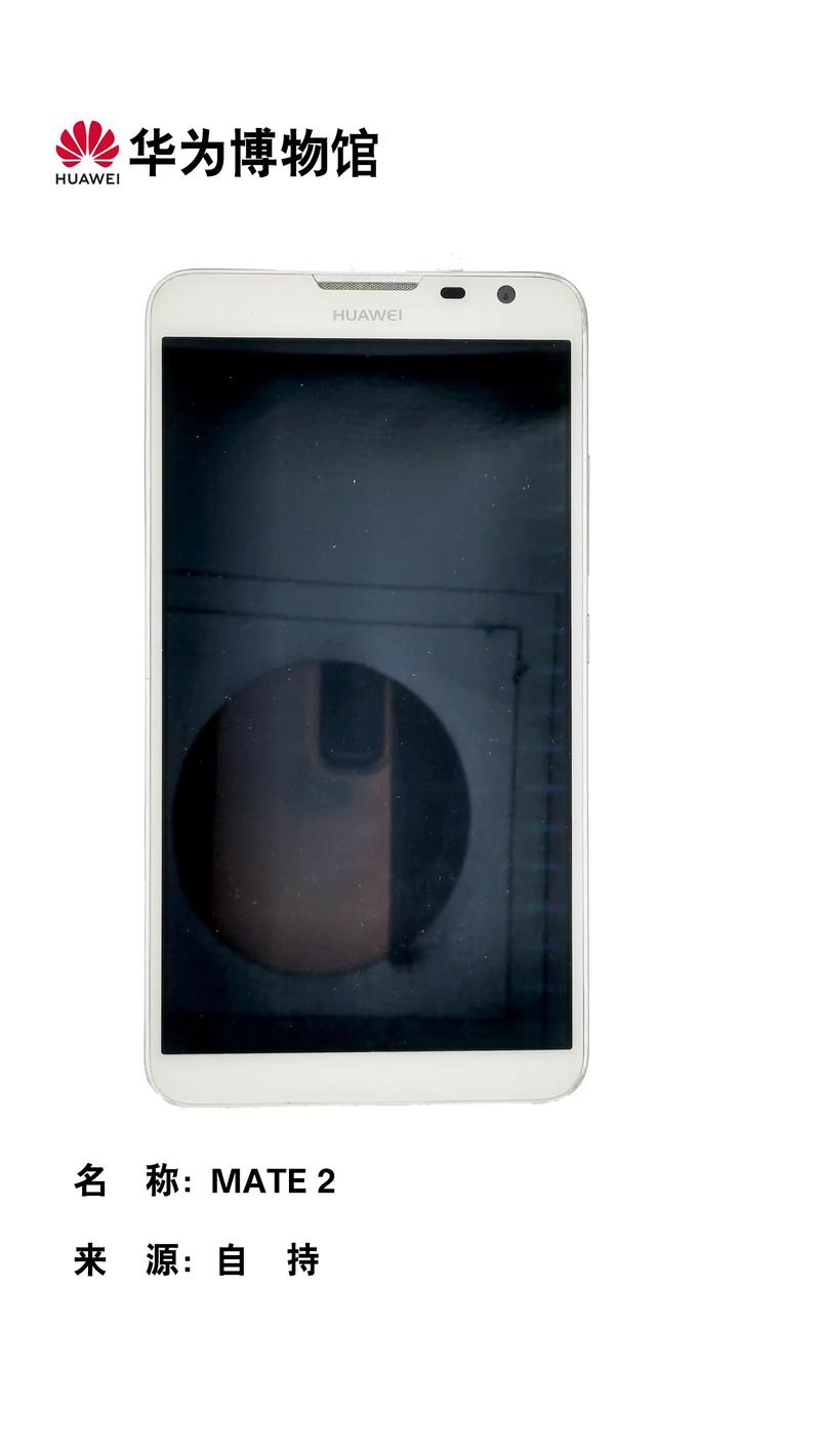 华为 Ascend Mate 2 - 大屏长续航智能手机_资料库-1 华为 Ascend Mate 2 - 大屏长续航智能手机_资料库-1
