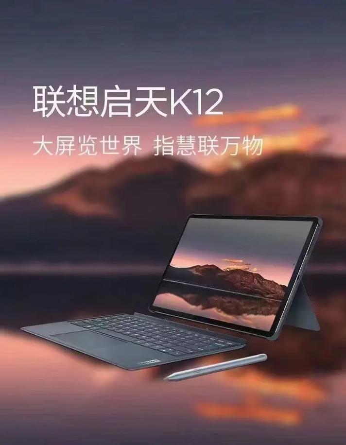 联想K12 – 高清护眼智能手机_百科资料