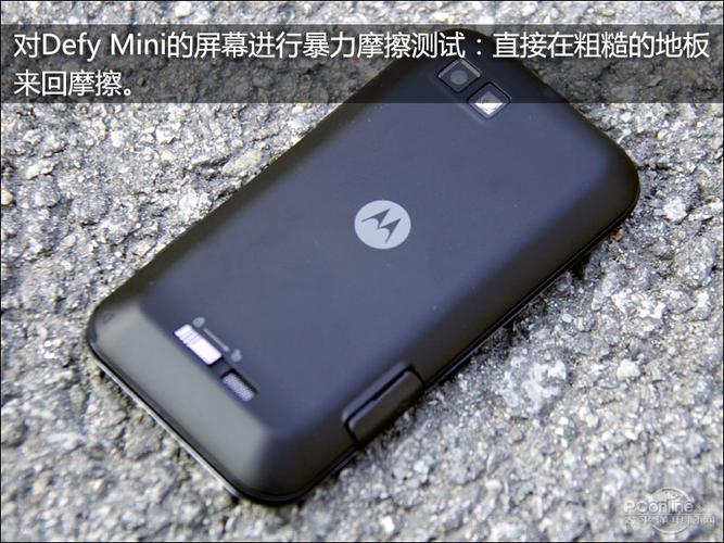 摩托罗拉 XT320 - 三防坚固智能手机_资料手册-5