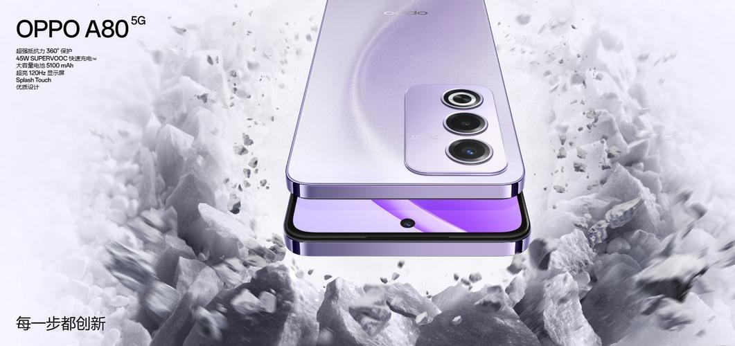 OPPO A80 - 超长续航智能手机_资料手册-4