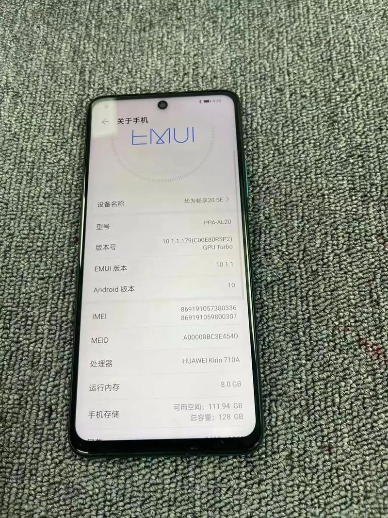 华为畅享 20 SE - 大电池长续航手机_资料库-5