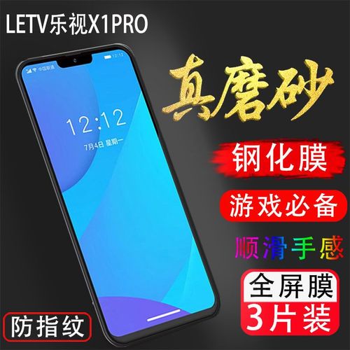 乐视 X1 Pro - 高清影像智能手机_资料手册-5 乐视 X1 Pro - 高清影像智能手机_资料手册-5