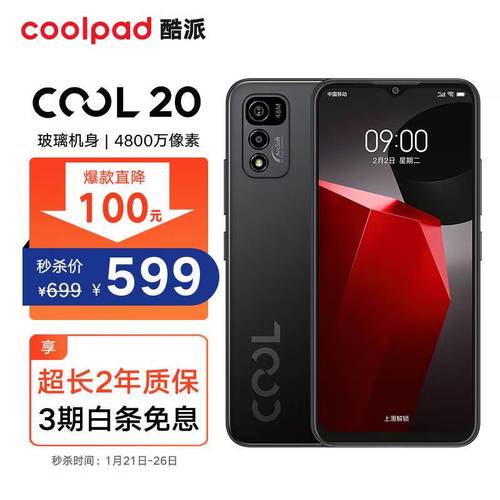 酷派COOL 9s - 高清大屏千元手机_资料手册-4