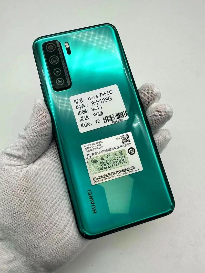 华为 nova 7 SE - 5G中端智能手机_百科资料-5