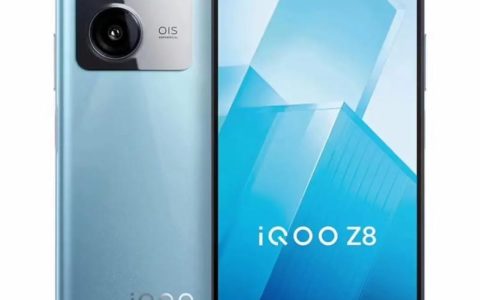 iQOO Z8 – 长续航性能手机_百科资料