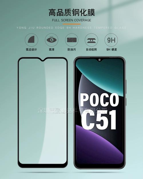 POCO C51 - 长续航入门手机_资料大全-2 POCO C51 - 长续航入门手机_资料大全-2