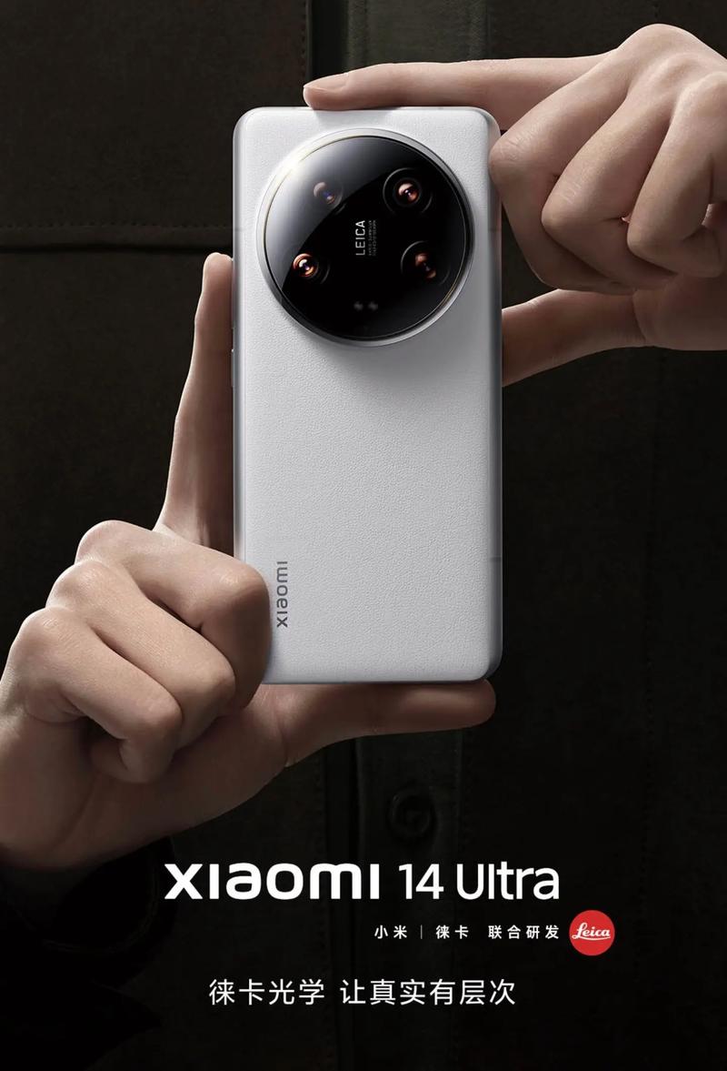 小米手机14 Ultra - 专业影像旗舰手机_资料大全-2
