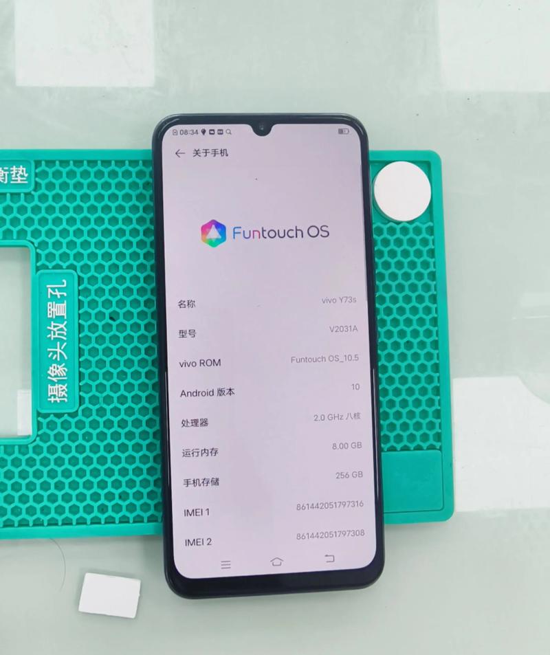 vivo Y73s - 轻薄5G智能手机_百科资料-3