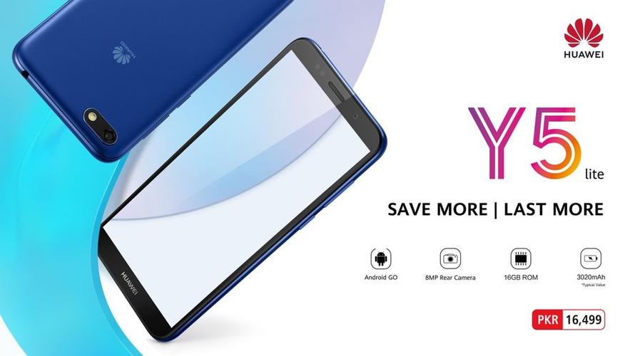 华为 Ascend Y5 Lite - 入门级智能手机_百科资料-3