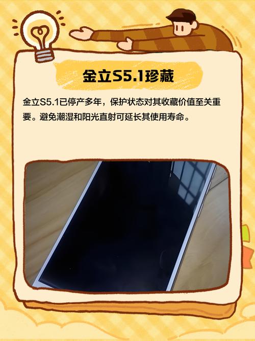金立 S5.1 - 超薄金属手机_资料手册-2 金立 S5.1 - 超薄金属手机_资料手册-2
