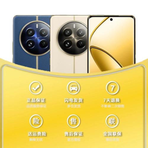 realme 12 Pro 至尊版 - 长续航影像手机_百科资料-3