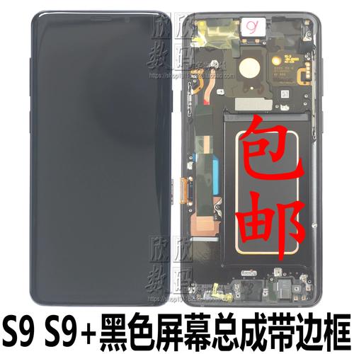 Galaxy S9+ G9650 - 曲面屏旗舰手机_百科资料-4