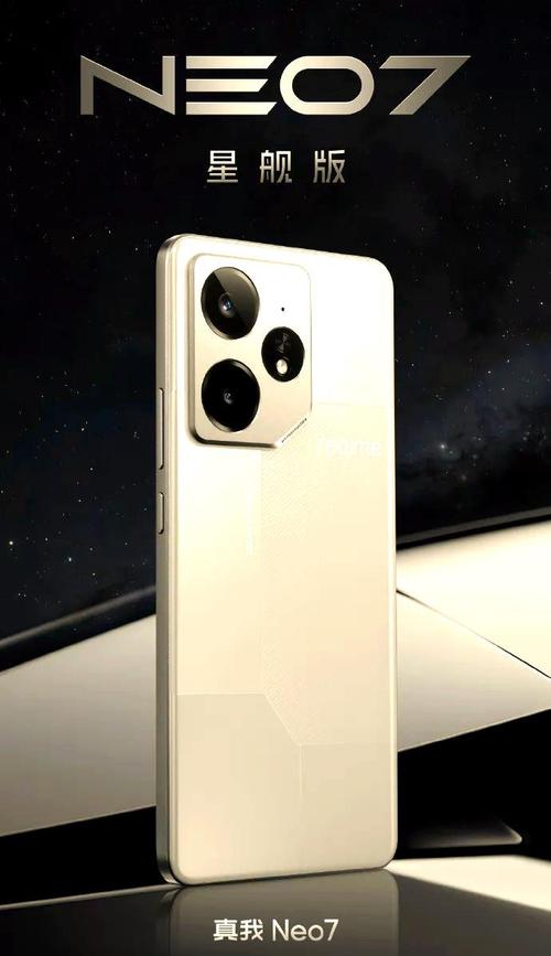 realme GT Neo - 旗舰性能游戏手机_资料大全-2 realme GT Neo - 旗舰性能游戏手机_资料大全-2