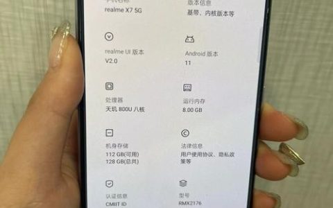 realme X7 5G – 轻薄5G旗舰手机_百科资料