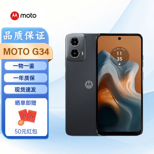 摩托罗拉 Moto G34 5G - 千元长续航手机_资料库-2