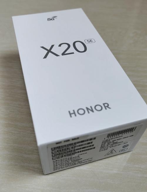 荣耀X20 SE - 高刷护眼屏手机_百科资料-5