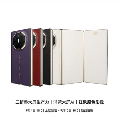 华为 Mate XTs 非凡大师 - 折叠旗舰智能手机_资料手册-1 华为 Mate XTs 非凡大师 - 折叠旗舰智能手机_资料手册-1
