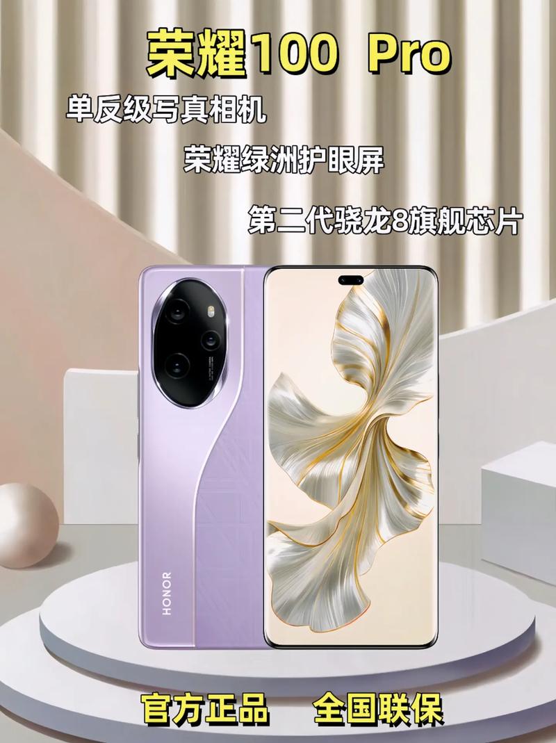 荣耀100 Pro – 单反级写真相机_资料库