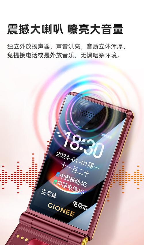 金立 G6 - 长续航智能手机_资料手册-4 金立 G6 - 长续航智能手机_资料手册-4