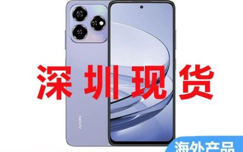 中兴Axon 60 Lite – 护眼长续航手机_资料库