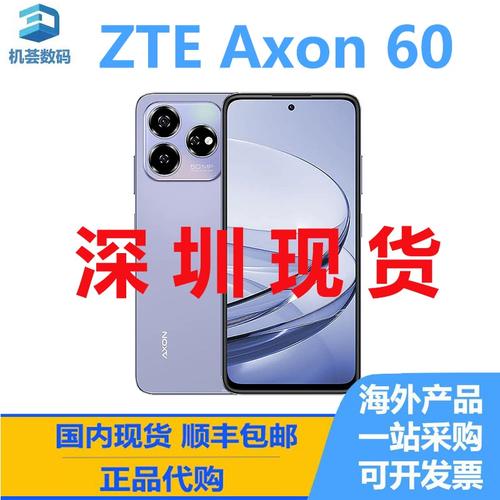 中兴Axon 60 Lite – 护眼长续航手机_资料库