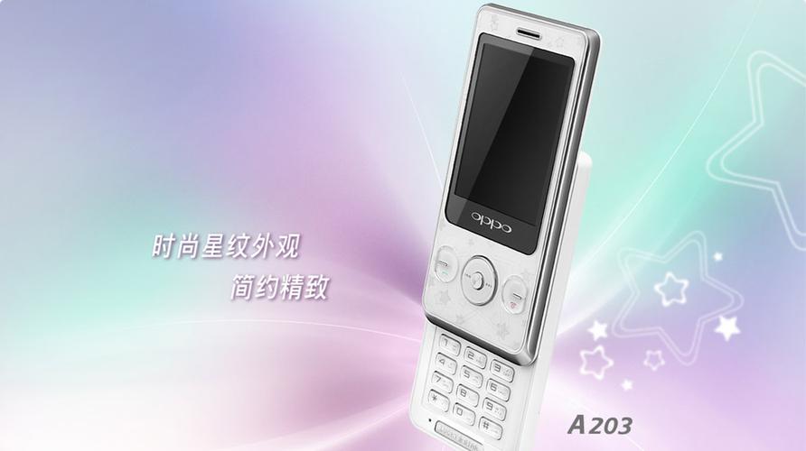 OPPO A203 - 时尚音乐手机_百科资料-2 OPPO A203 - 时尚音乐手机_百科资料-2