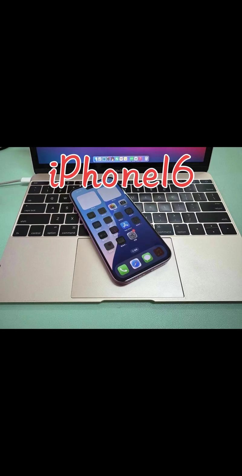 iPhone 16 - A18芯片旗舰手机_百科资料-2