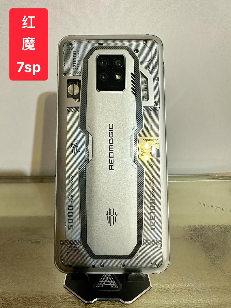 红魔7S Pro - 高刷游戏手机_百科资料-1