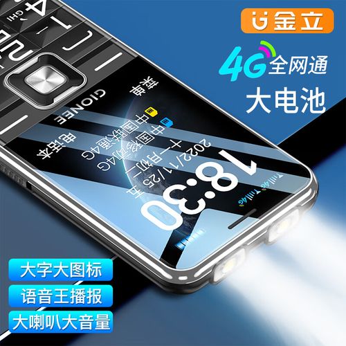 金立 V15 - 高清护眼智能手机_资料手册-3 金立 V15 - 高清护眼智能手机_资料手册-3