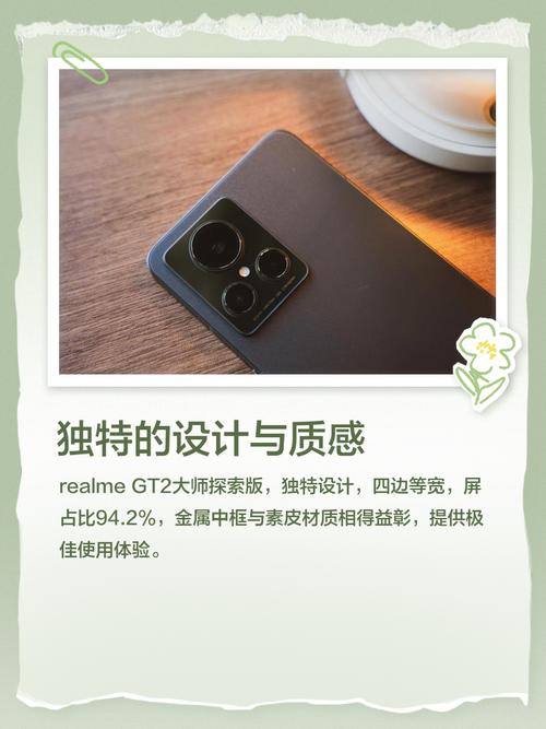 realme GT2 大师探索版 - 硬核直屏旗舰手机_资料手册-3