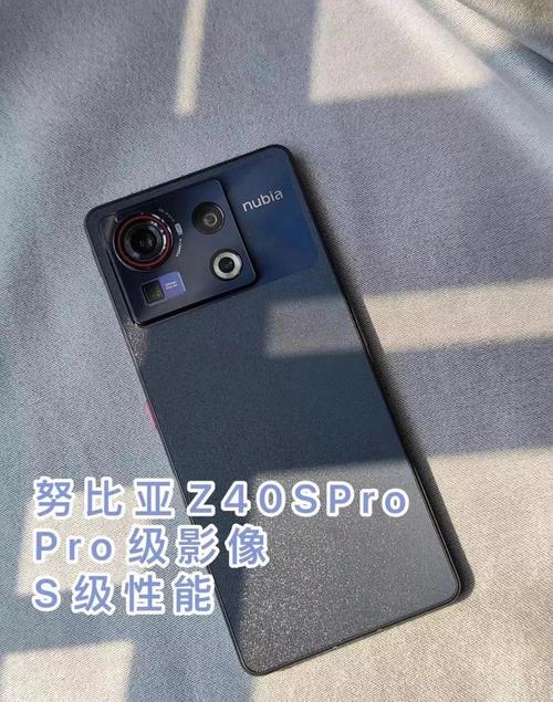 努比亚Z40S Pro - 人文影像旗舰手机_百科资料-2
