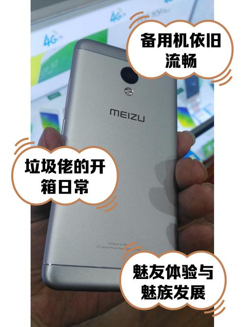 魅蓝 3s - 高性价比智能手机_资料手册-4