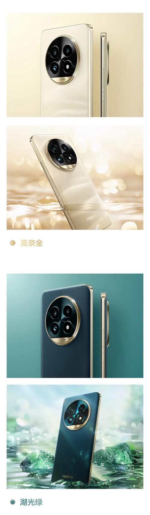 realme 13 Pro 至尊版 - 旗舰影像手机_资料大全-2