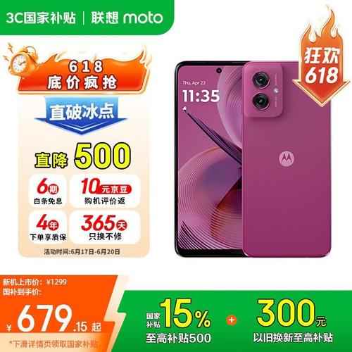 摩托罗拉 Moto G55 5G - 双模5G智能手机_资料手册-5