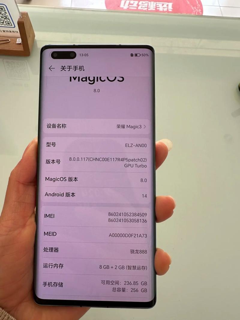 荣耀Magic3 - 骁龙旗舰影像手机_百科资料-3